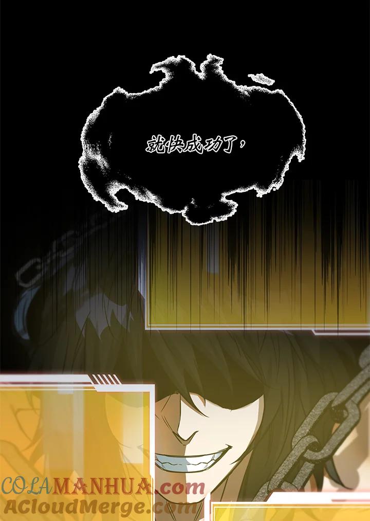 从满级开始升级 - 第36话 - 第133张图