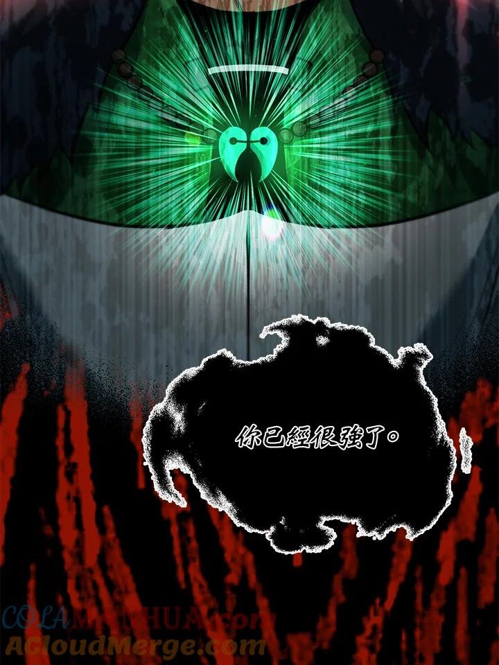 从满级开始升级 - 第36话 - 第113张图