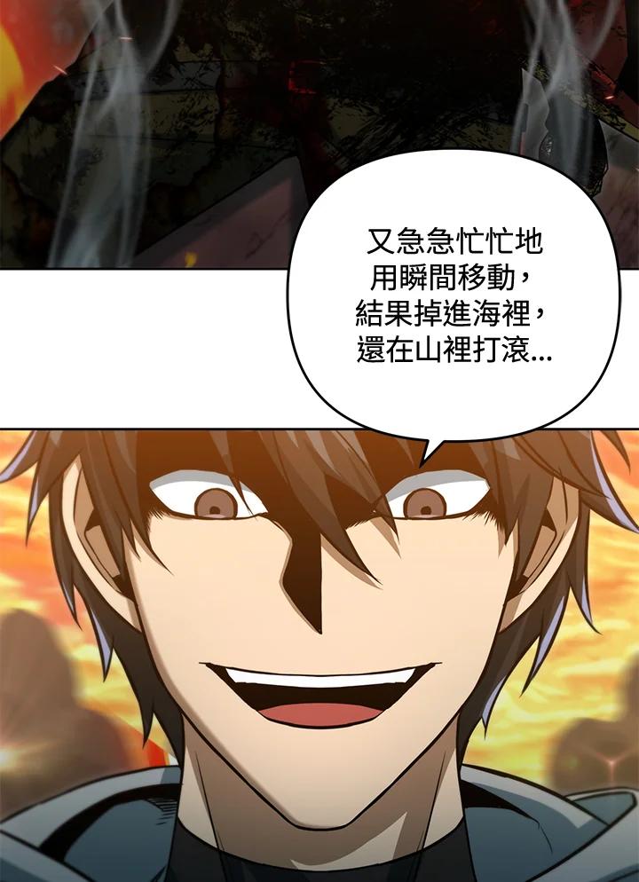 从满级开始升级 - 第36话 - 第96张图