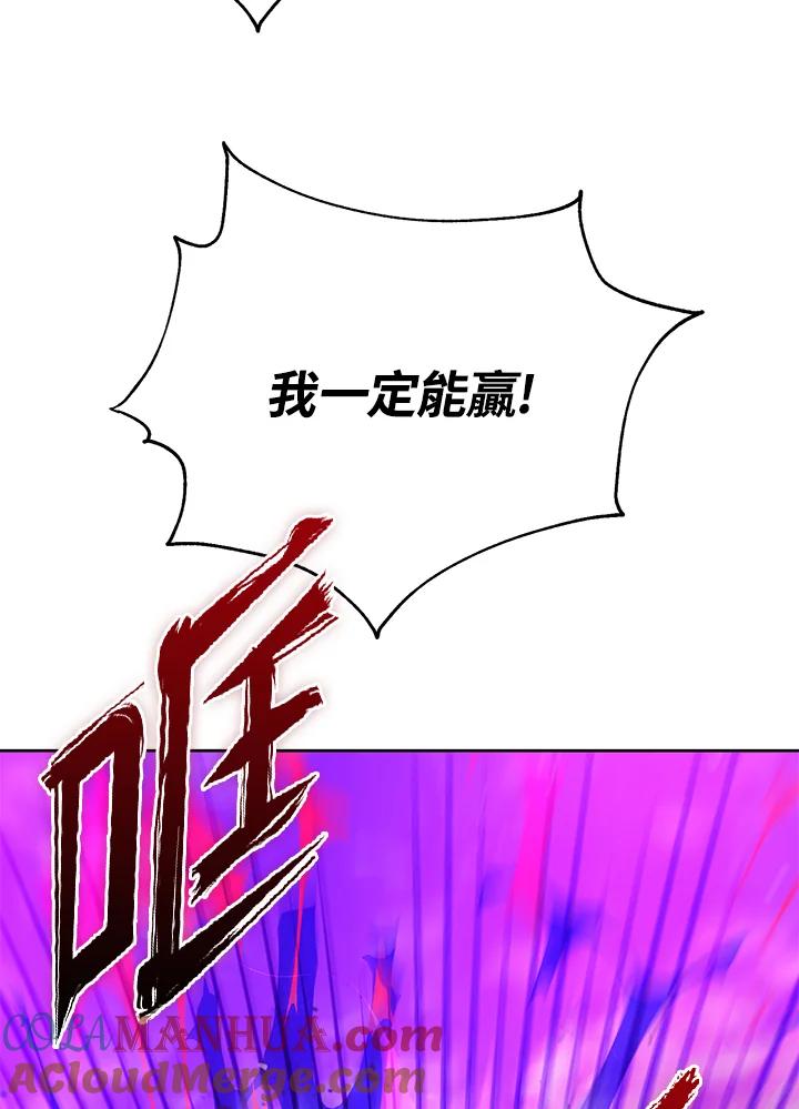 从满级开始升级 - 第36话 - 第125张图