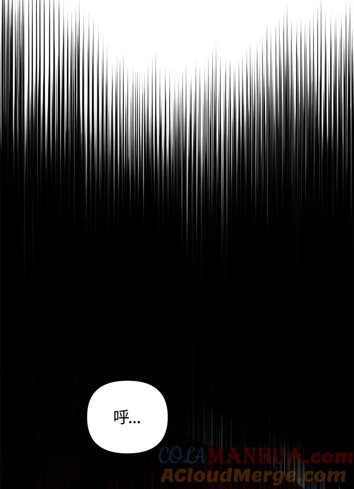 从满级开始升级 - 第36话 - 第93张图