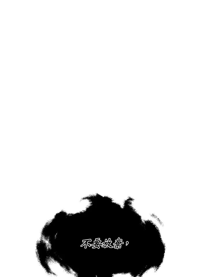 从满级开始升级 - 第36话 - 第110张图