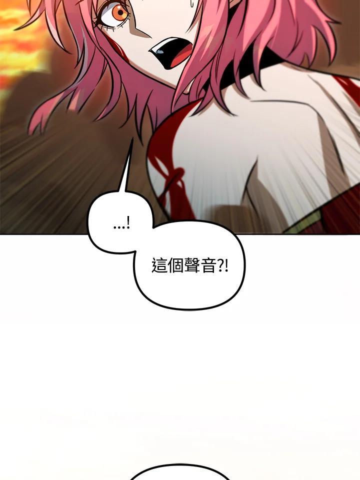 从满级开始升级 - 第36话 - 第46张图