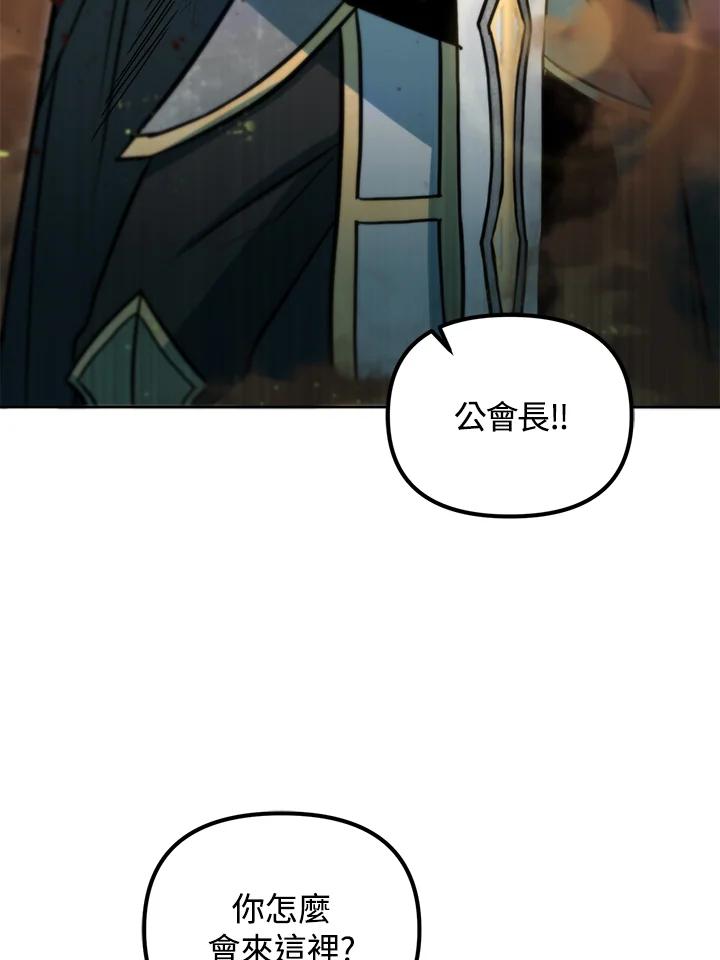 从满级开始升级 - 第36话 - 第48张图