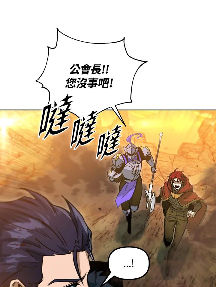 从满级开始升级 - 第36话 - 第59张图