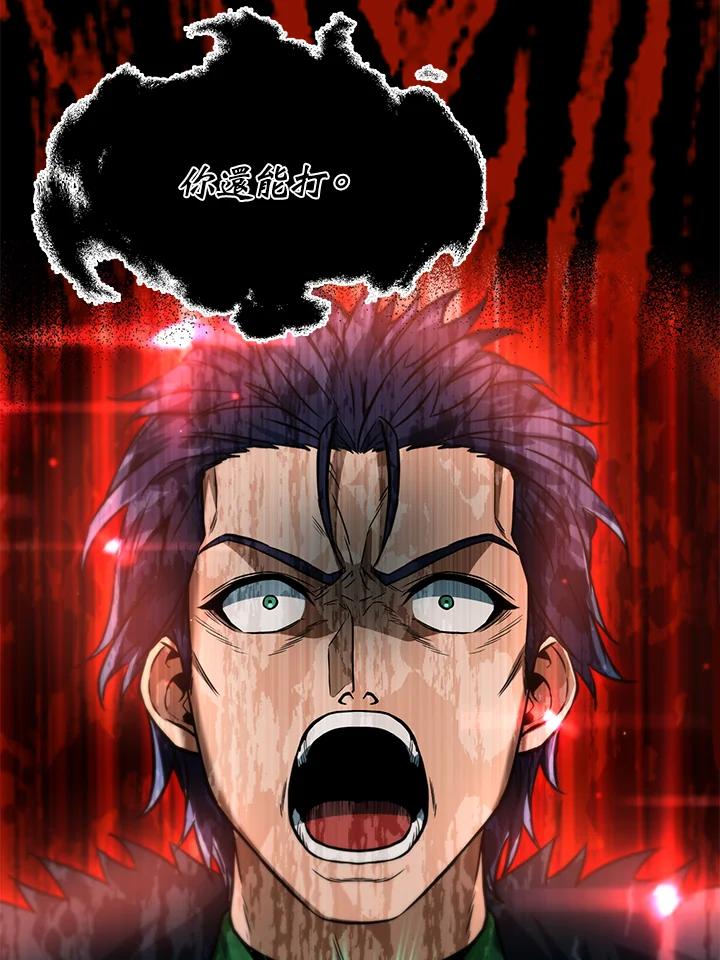 从满级开始升级 - 第36话 - 第112张图