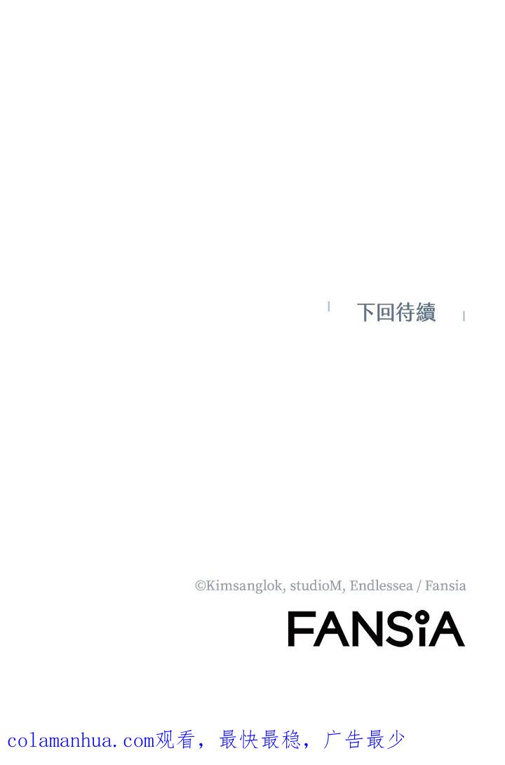 从满级开始升级 - 第36话 - 第136张图