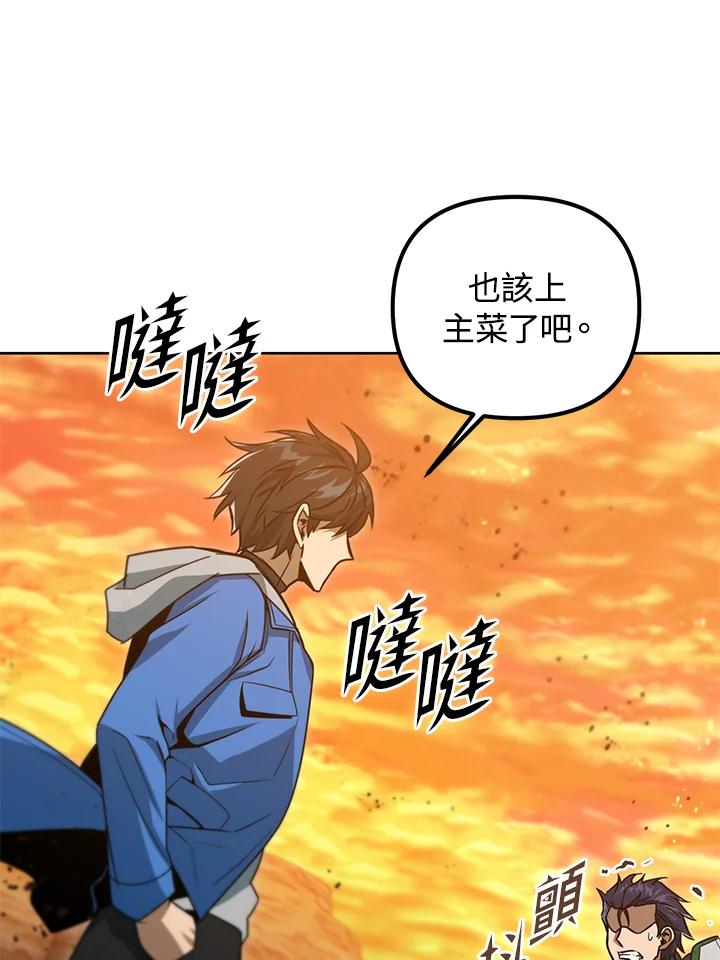 从满级开始升级 - 第36话 - 第103张图