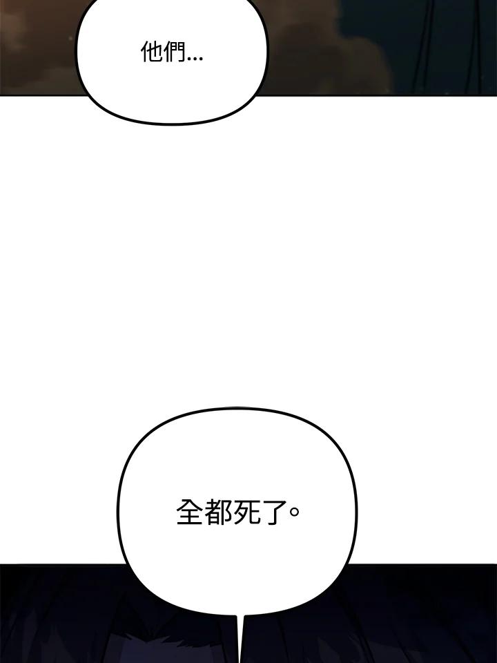 从满级开始升级 - 第36话 - 第50张图