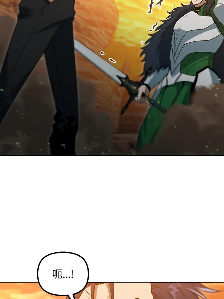 从满级开始升级 - 第36话 - 第104张图