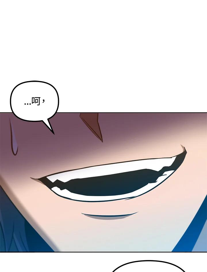 从满级开始升级 - 第36话 - 第32张图