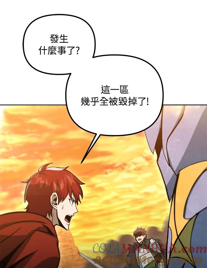 从满级开始升级 - 第36话 - 第61张图