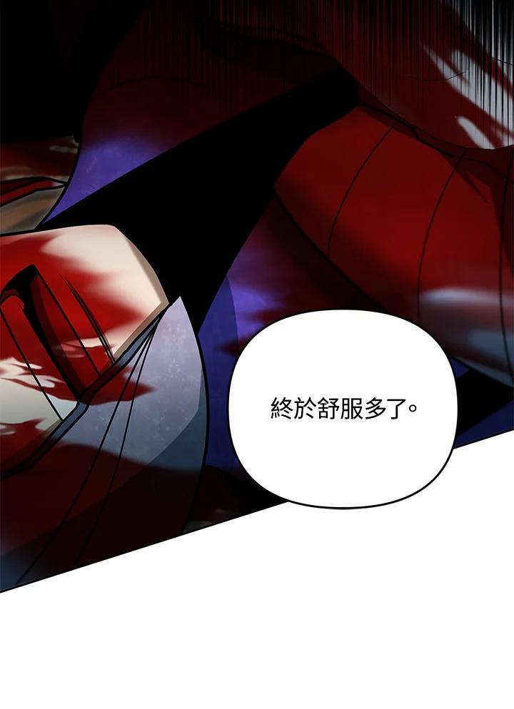 从满级开始升级 - 第36话 - 第94张图