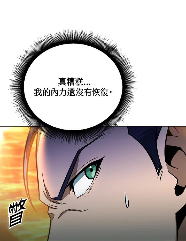 从满级开始升级 - 第36话 - 第68张图