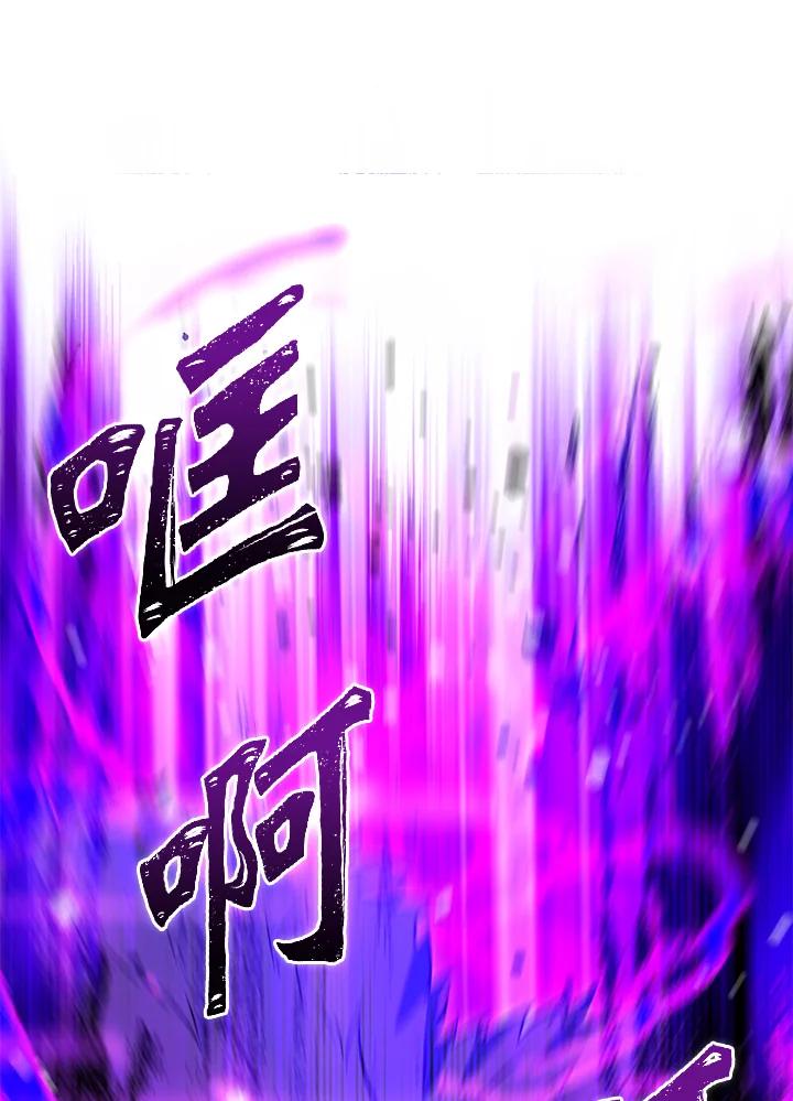 从满级开始升级 - 第36话 - 第120张图