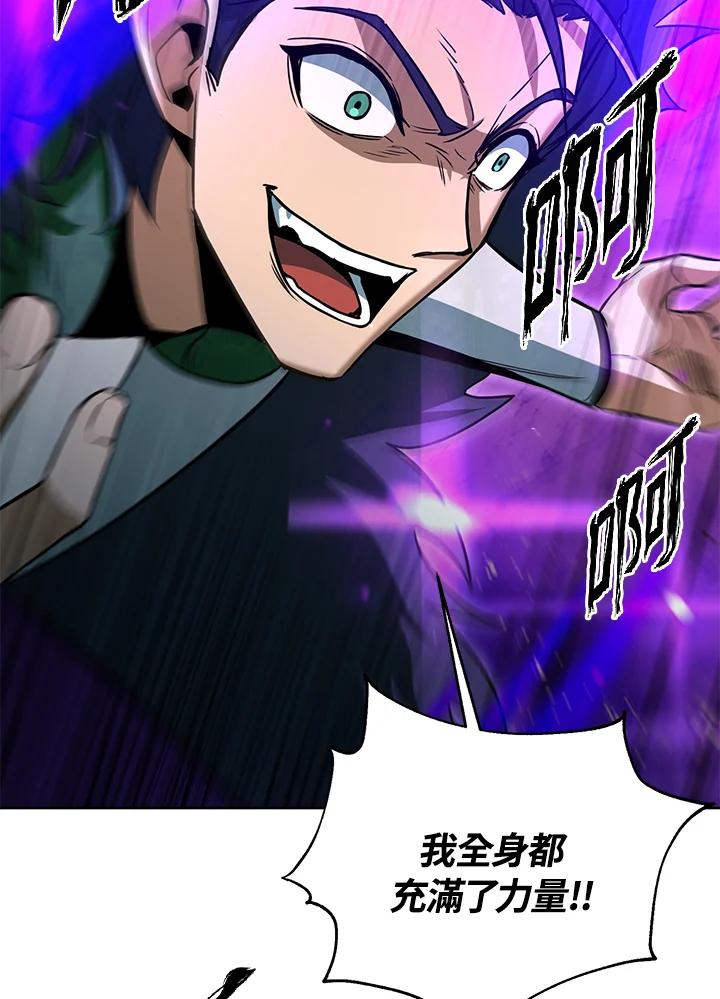 从满级开始升级 - 第36话 - 第123张图