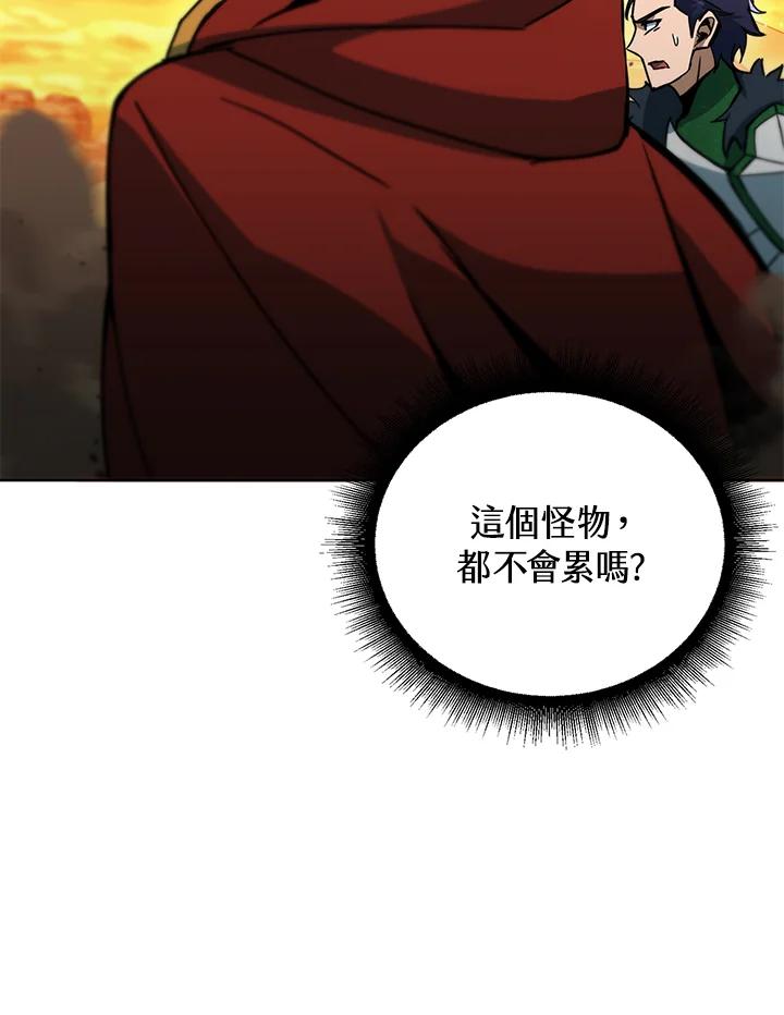 从满级开始升级 - 第36话 - 第67张图