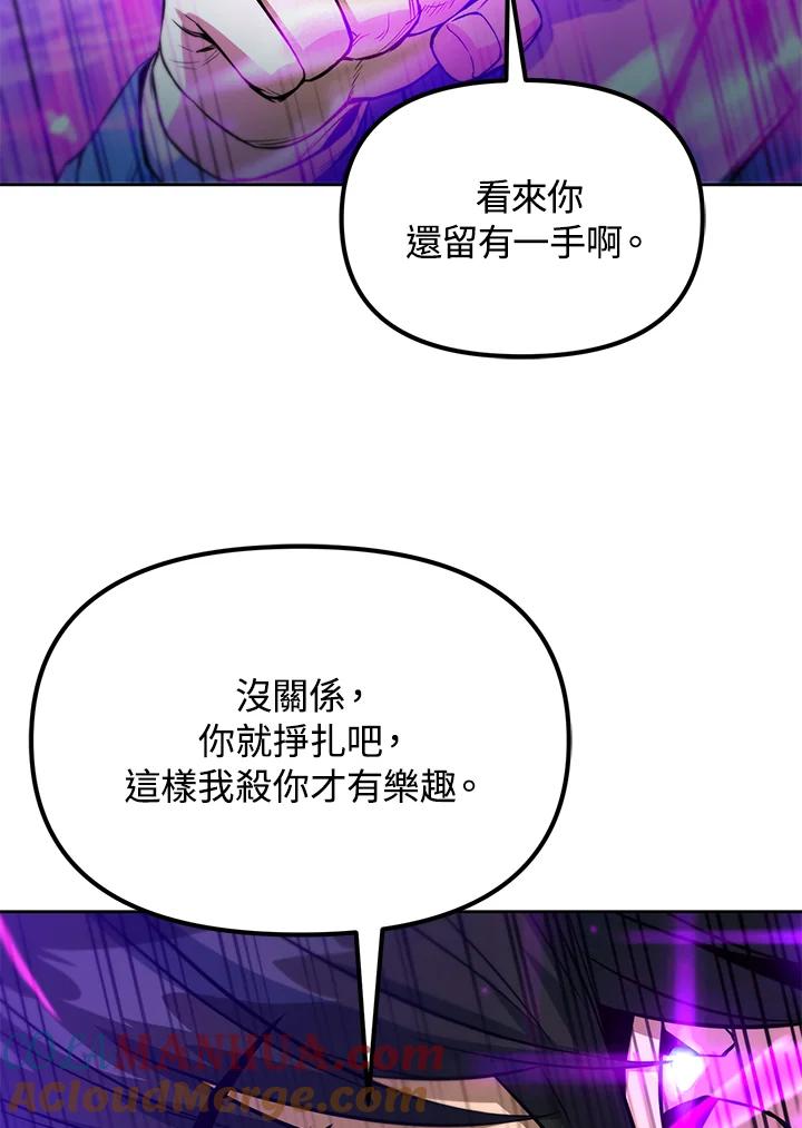 从满级开始升级 - 第36话 - 第129张图