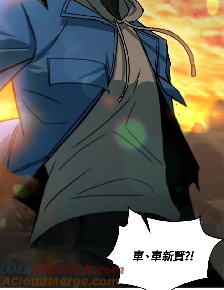 从满级开始升级 - 第36话 - 第65张图