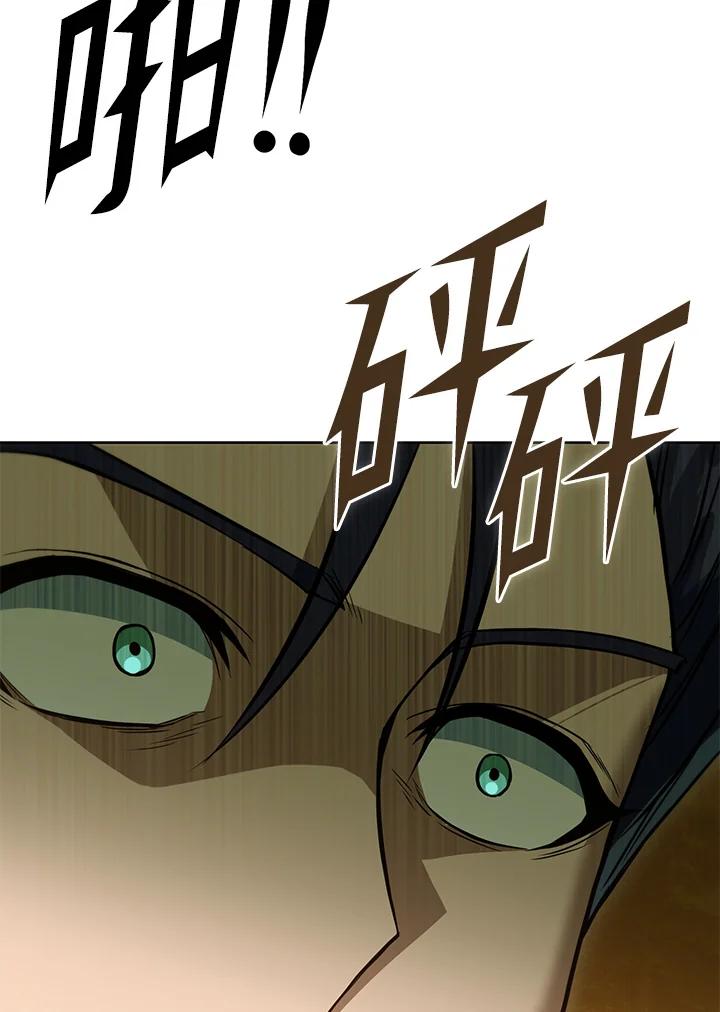 从满级开始升级 - 第36话 - 第86张图