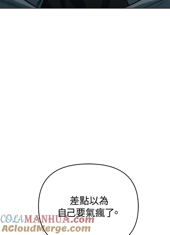 从满级开始升级 - 第36话 - 第97张图