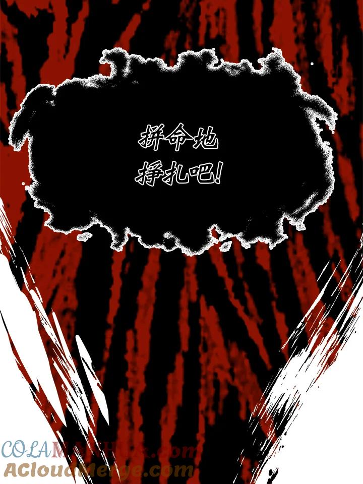 从满级开始升级 - 第36话 - 第117张图