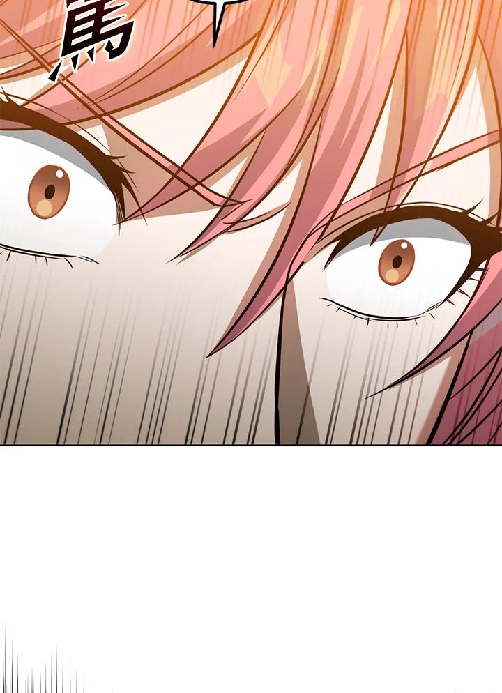 从满级开始升级 - 第36话 - 第92张图