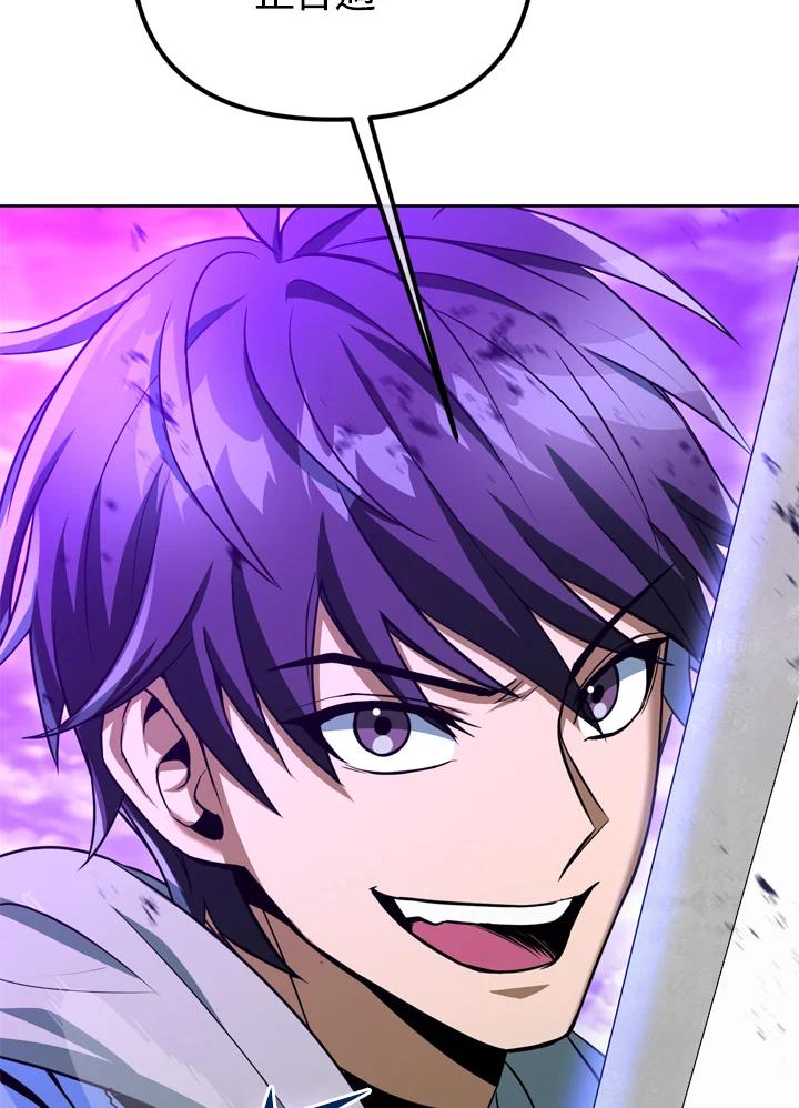 从满级开始升级 - 第37话 - 第30张图