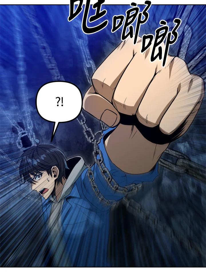 从满级开始升级 - 第37话 - 第79张图