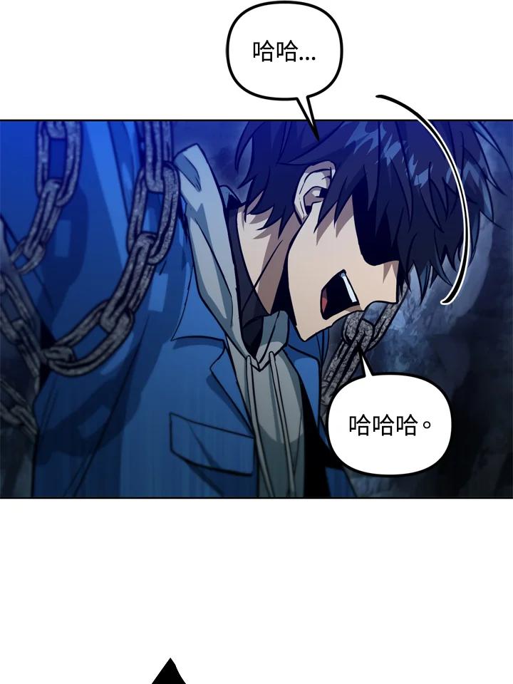 从满级开始升级 - 第37话 - 第128张图