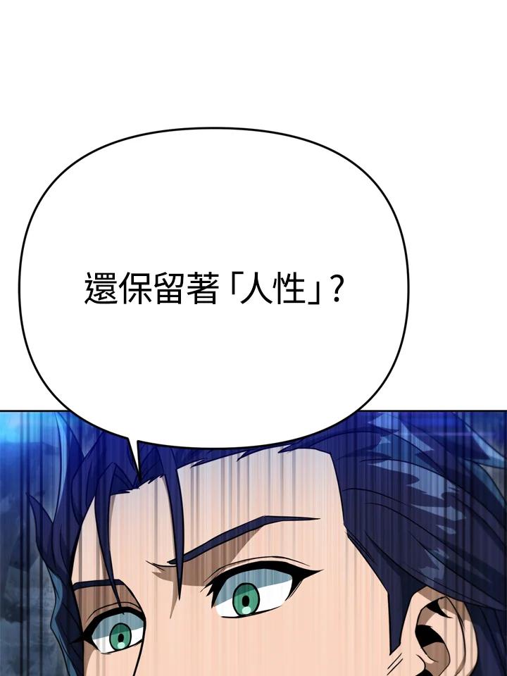 从满级开始升级 - 第37话 - 第123张图