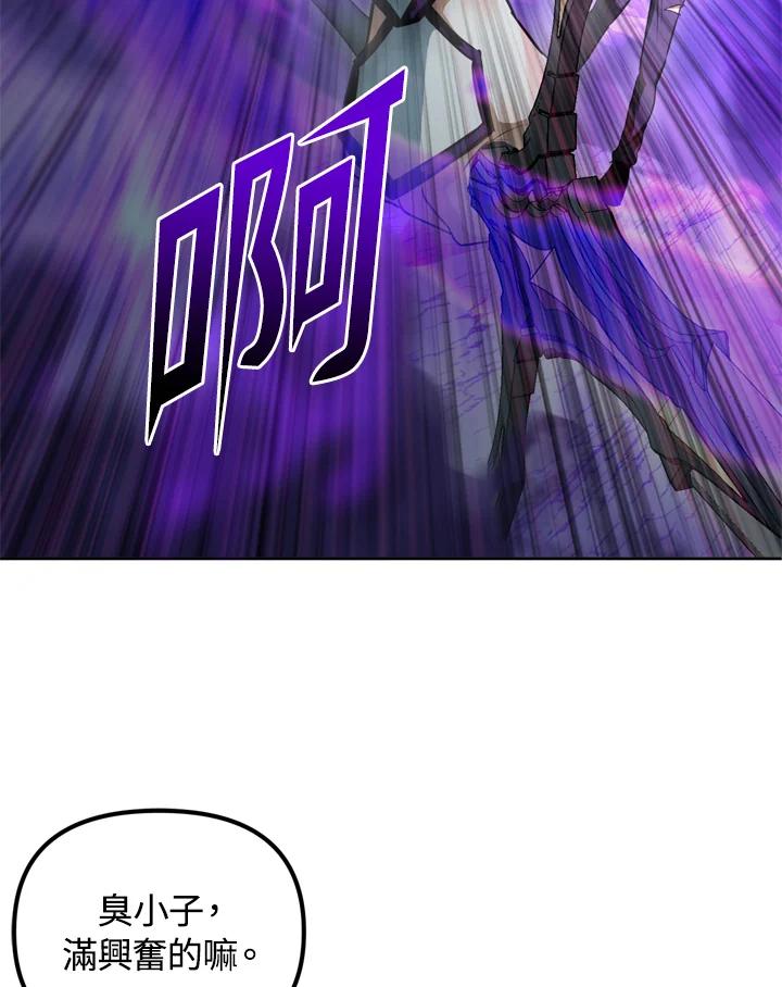 从满级开始升级 - 第37话 - 第22张图