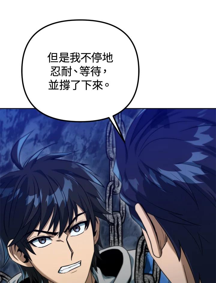 从满级开始升级 - 第37话 - 第120张图