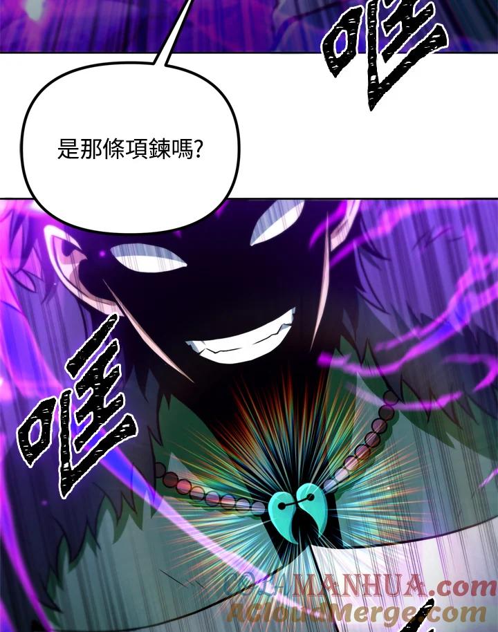 从满级开始升级 - 第37话 - 第17张图