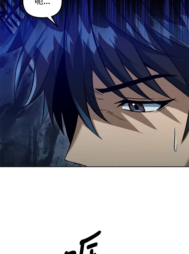 从满级开始升级 - 第37话 - 第78张图