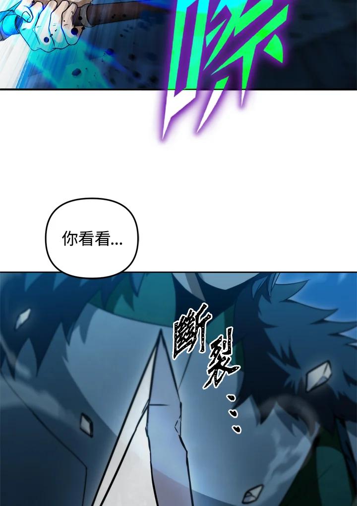 从满级开始升级 - 第37话 - 第40张图