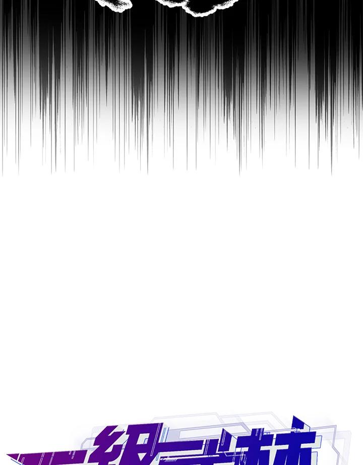 从满级开始升级 - 第37话 - 第8张图