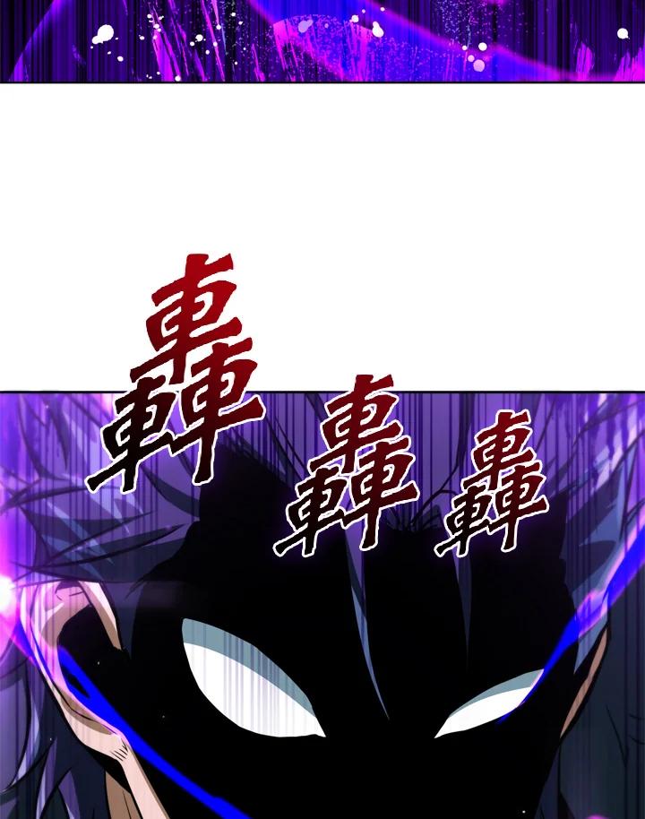 从满级开始升级 - 第37话 - 第12张图