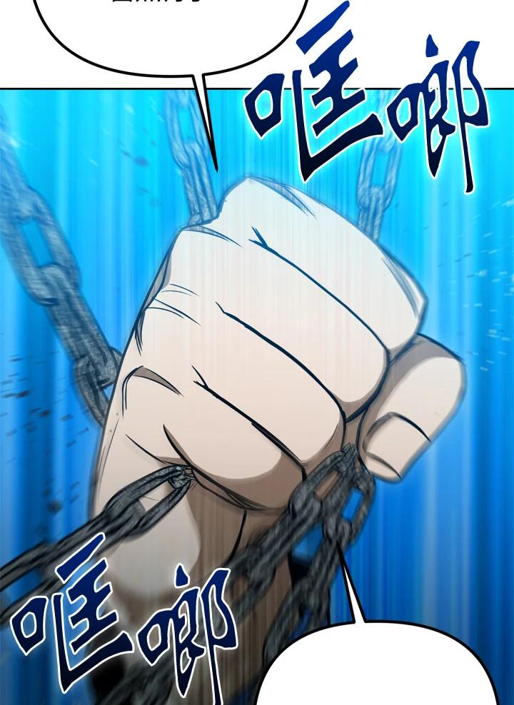 从满级开始升级 - 第37话 - 第135张图