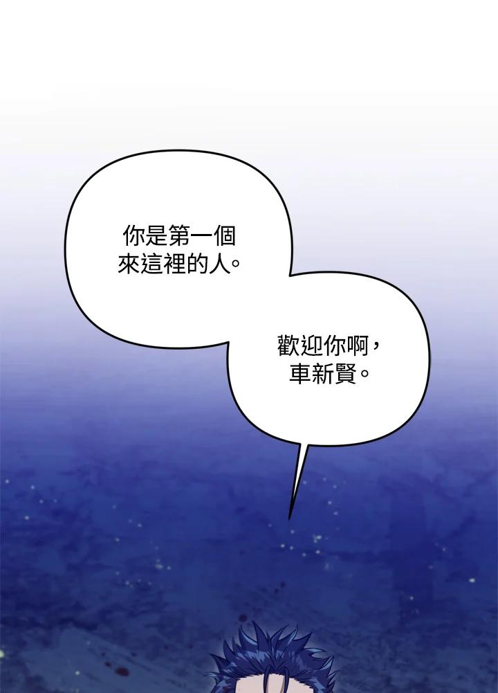 从满级开始升级 - 第37话 - 第90张图