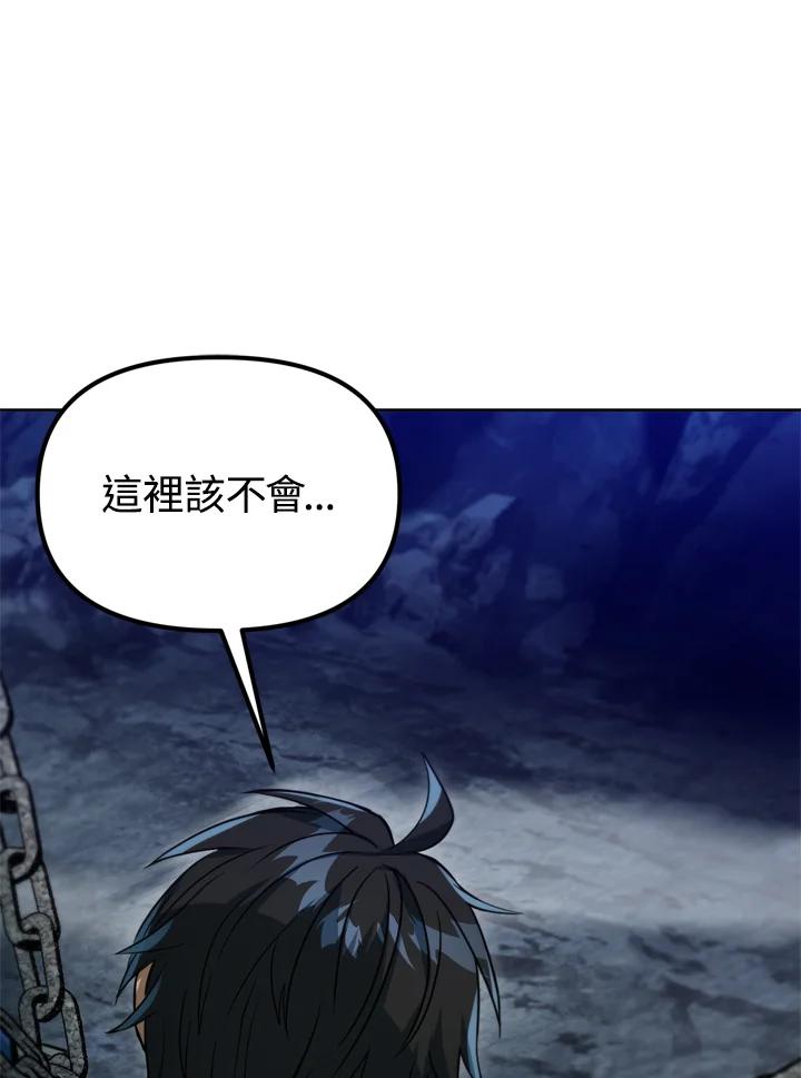 从满级开始升级 - 第37话 - 第83张图