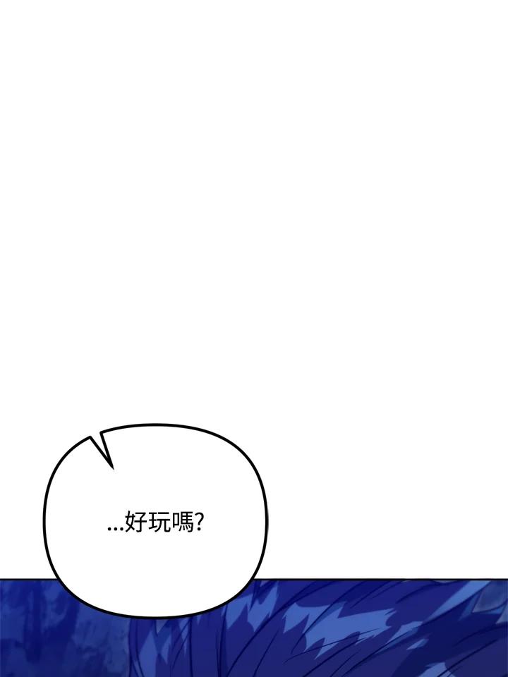 从满级开始升级 - 第37话 - 第104张图