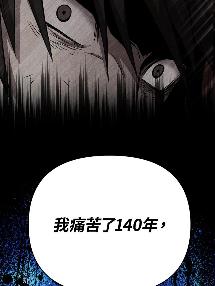 从满级开始升级 - 第37话 - 第111张图