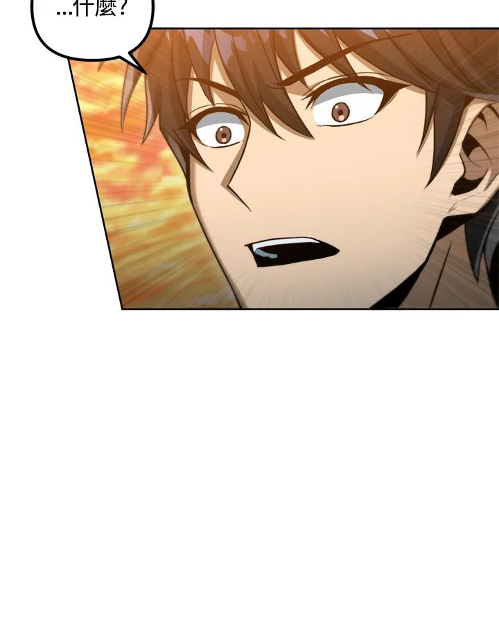 从满级开始升级 - 第37话 - 第63张图