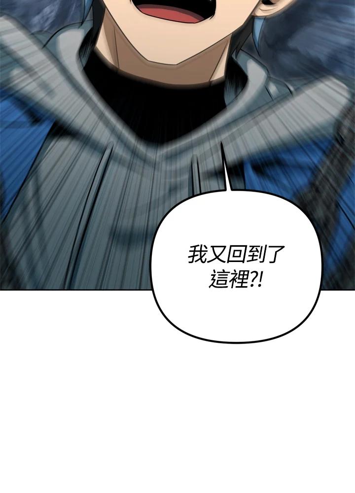 从满级开始升级 - 第37话 - 第86张图