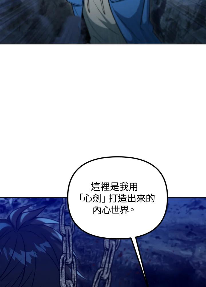 从满级开始升级 - 第37话 - 第88张图