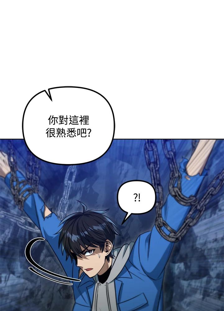 从满级开始升级 - 第37话 - 第87张图