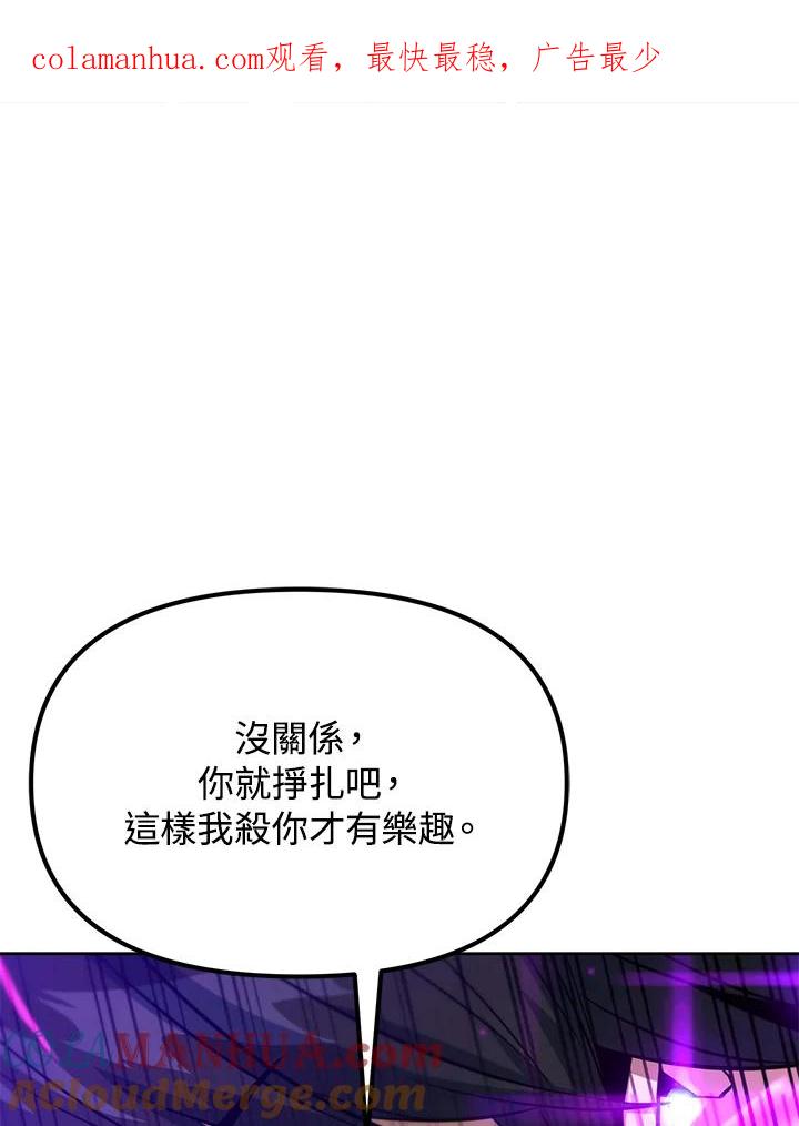 从满级开始升级 - 第37话 - 第1张图