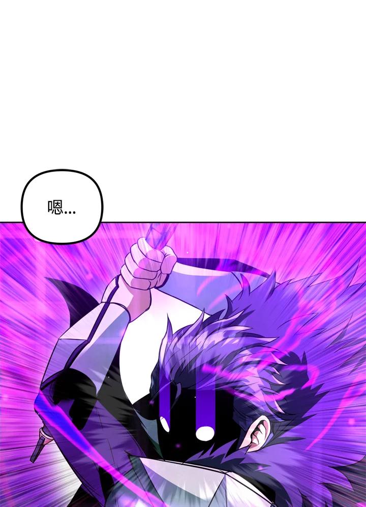 从满级开始升级 - 第37话 - 第27张图