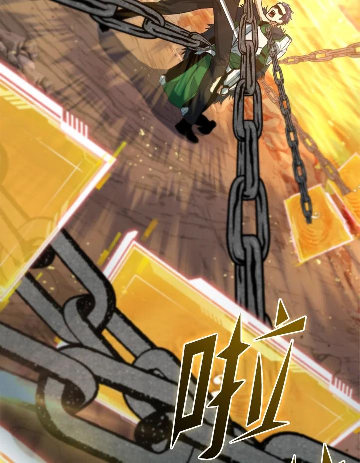 从满级开始升级 - 第37话 - 第72张图